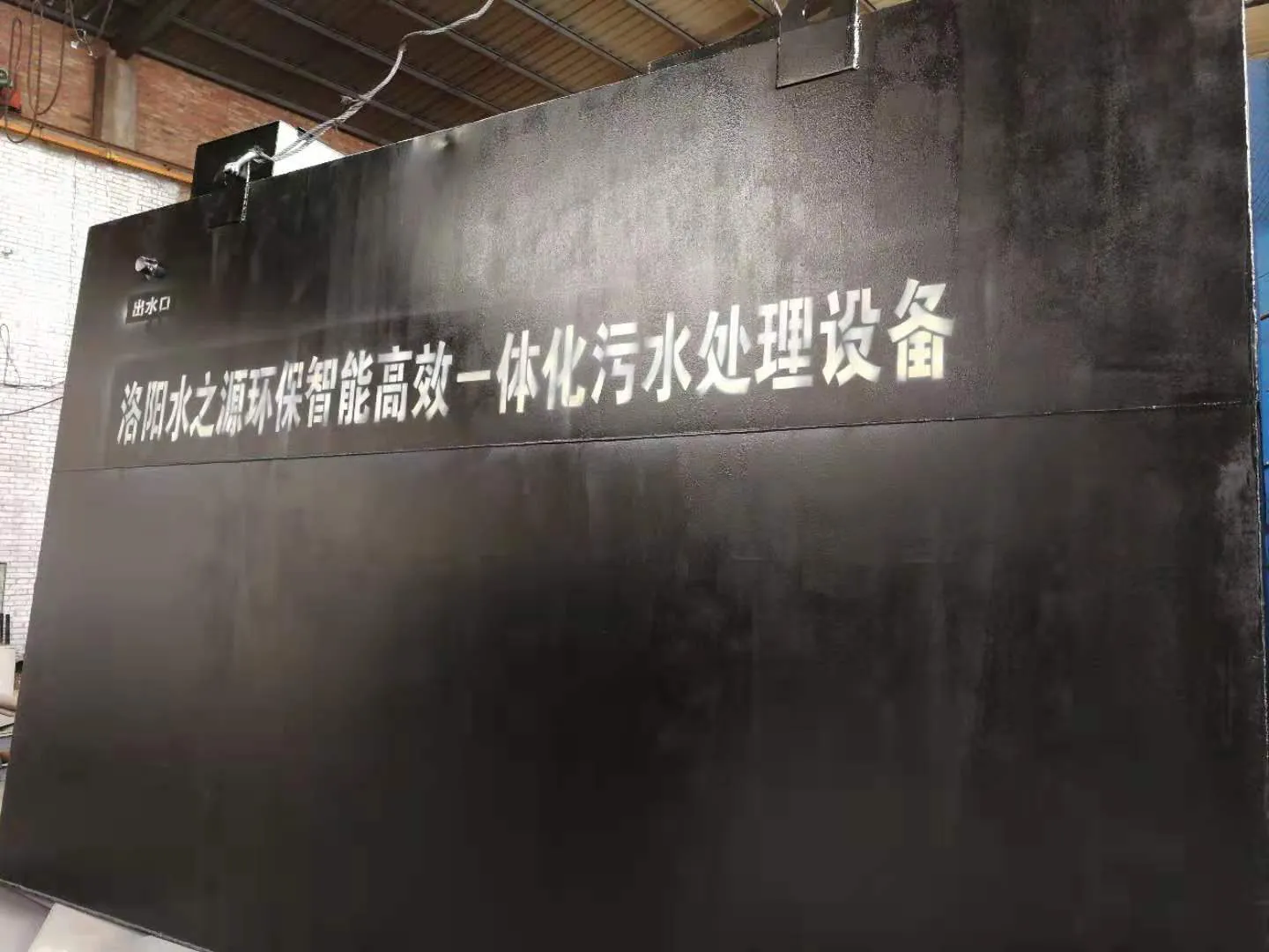 sbr一体化污水处理设备 sbr一体化污水处理设备