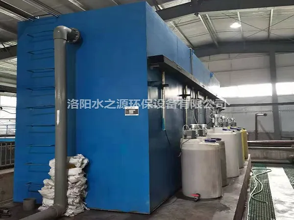 煤矿污水处理设备