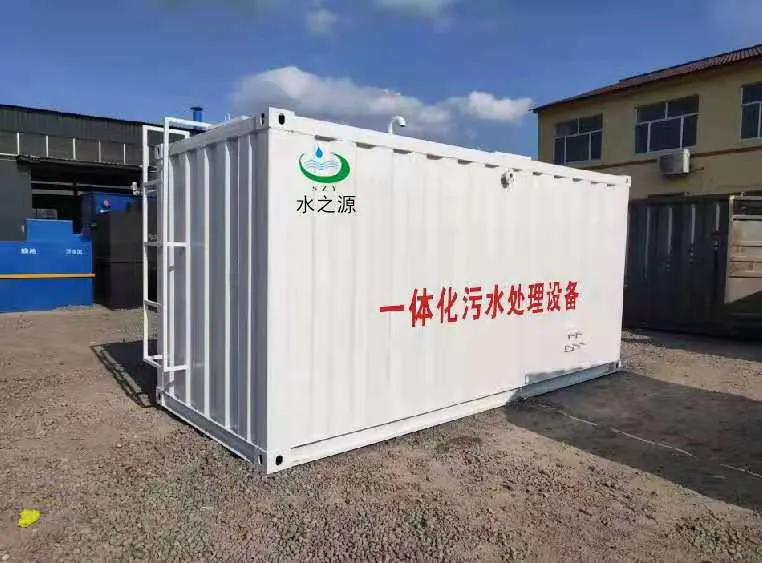 集装箱式一体化污水处理设备