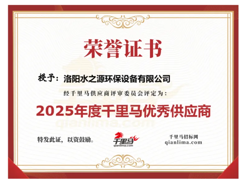 2025年度干里马优秀供应商